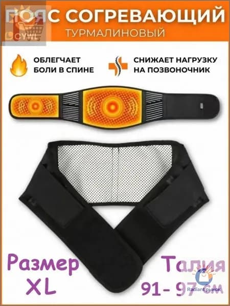 Пояс для разогрева E53VXEK5Z3