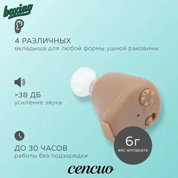 Слуховой аппарат Axon K-88