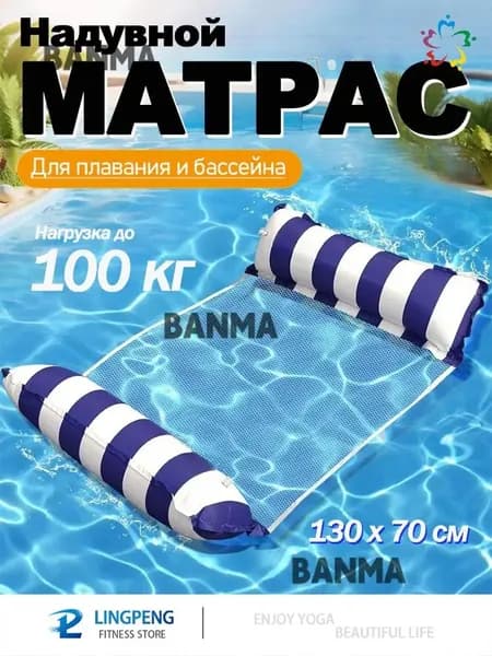 Матрас надувной 130х70 см