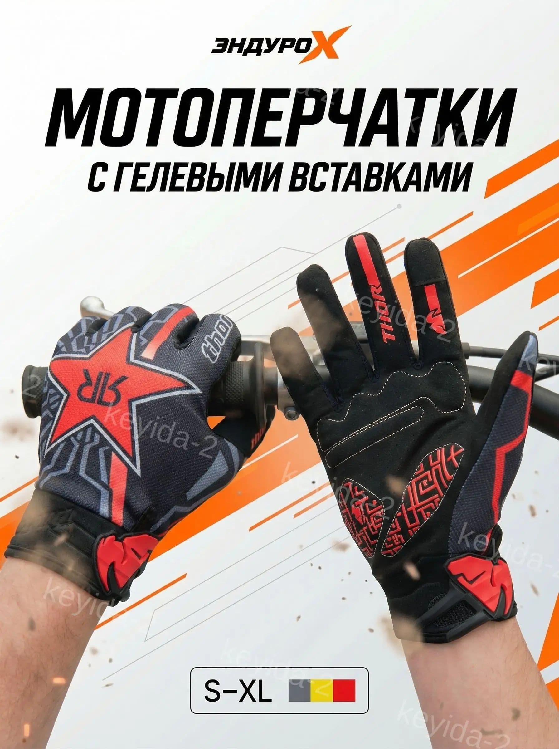 Мотоперчатки, размер: L, цвет: черный