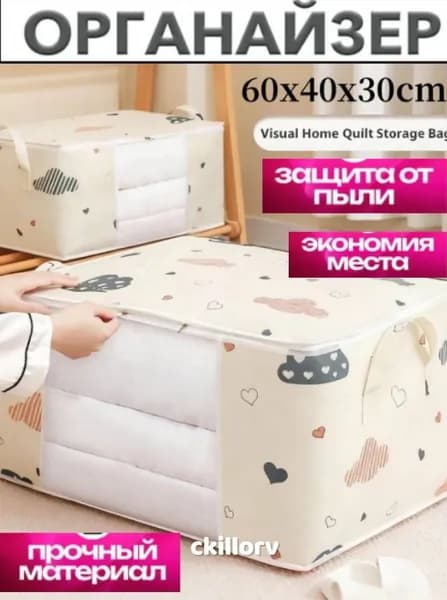 Кофр для хранения вещей, 60 см, 1 шт