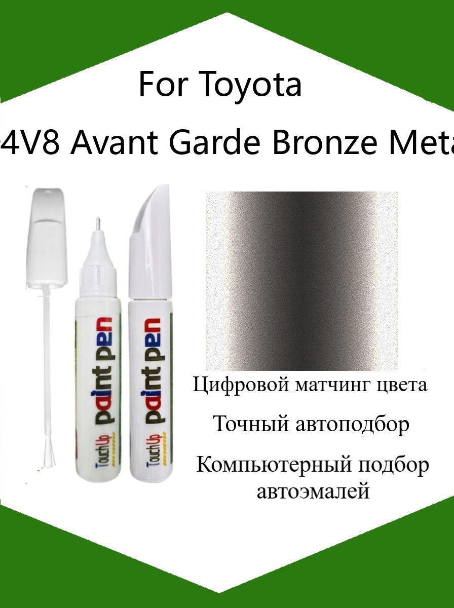 Краска автомобильная, 12 мл, для автомобилей Toyota, 1 шт.