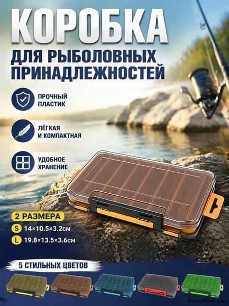 Ящик рыболова