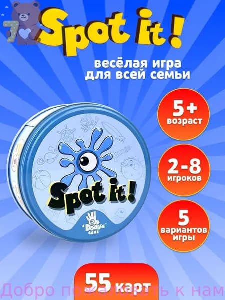 Настольная игра для детей и взрослых Dobble Дуббль / Spot it семейная карточная игра на скорость и внимание, 2-8 игроков, от 5 лет, 55 карт, в жестяной банке