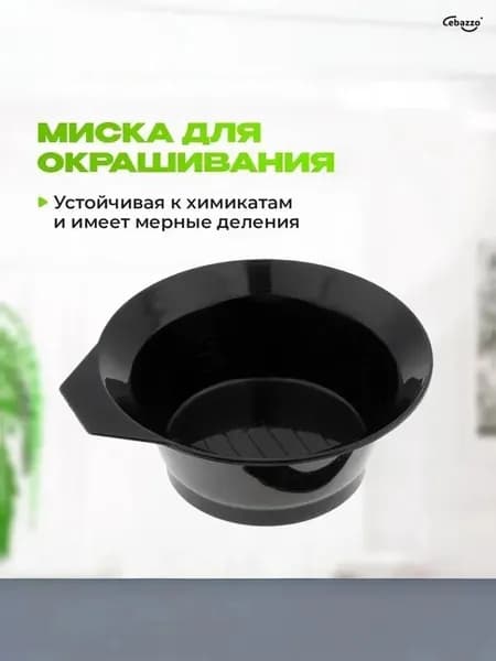 Набор для окрашивания волос