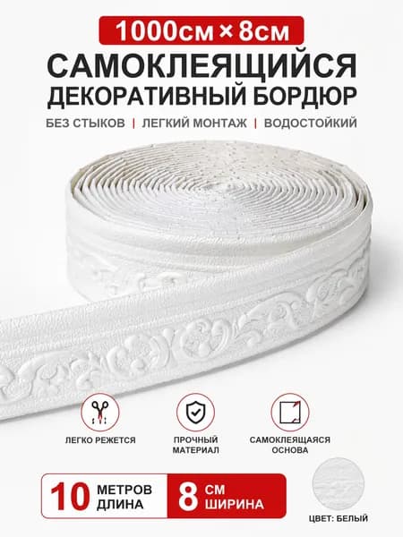Плинтус для столешницы ,1000см