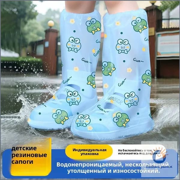Чехлы-дождевики на обувь 1 шт
