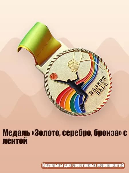 Мяч для регби, разноцветный