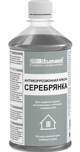 Краска антикоррозионная Серебрянка Bitumast 0,5 л