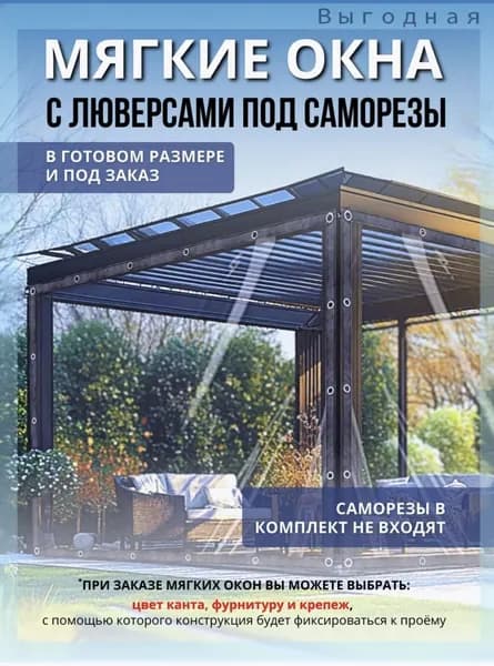 прозрачный водонепроницаемый Тент универсальный защитный укрывной с металлическими люверсами,100*100cm
