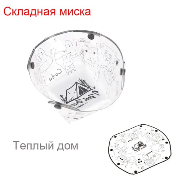 Складная миска из PP, портативная для кемпинга и пикника