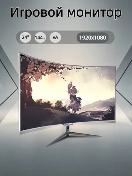 VecorSonic 24" Монитор 144герц, VA (24cun 1K 144Hz QB-FR47), VA, 1920x1080 Full HD, 144 Гц, Изогнутый экран, белый
