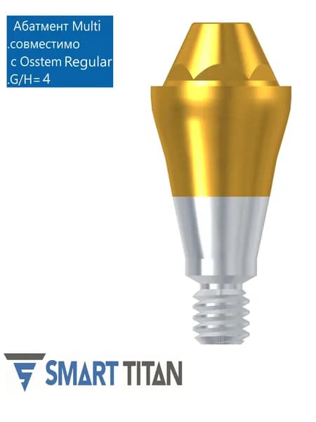 Абатмент прямой Мультиюнит TiN, совместимый с Osstem TS Multi-Unit размер regular, G/H (высота десны) 4,0 (диаметр) 5,0. Multy Unit абатмент MU OS 5040