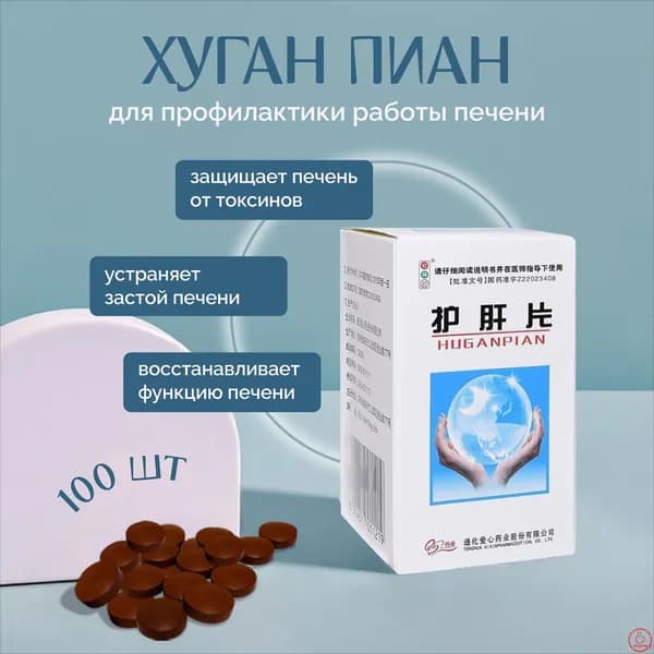 Пищевая добавка