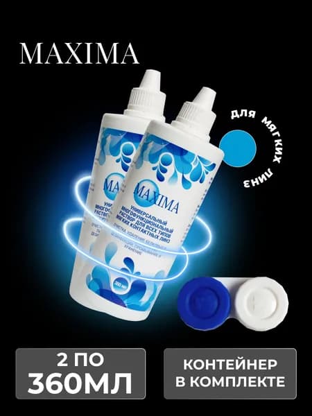 Раствор для контактных линз MAXIMA, 360 мл - 2 шт.