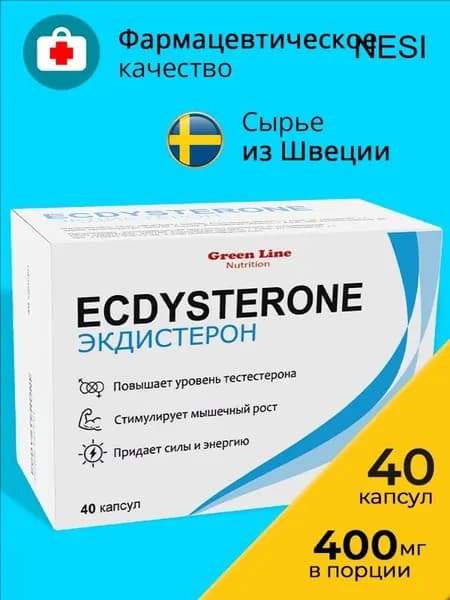 Экдистерон 400 мг бустер тестостерона, Ecdysterone-S 40 порций, витамины / аминокислоты для мужчин, тестобустер, спортивное питание