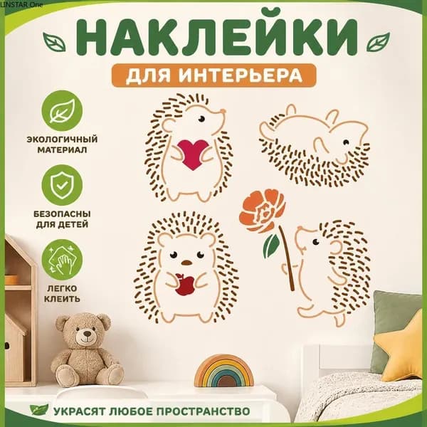 Виниловая наклейка на стену 1 шт, милые ежики с сердцем и цветком, декоративные стикеры для детской комнаты, интерьерный декор
