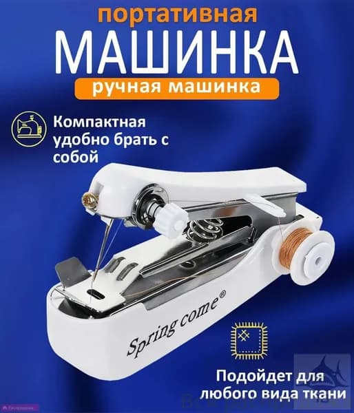 Швейная машина SKU01060