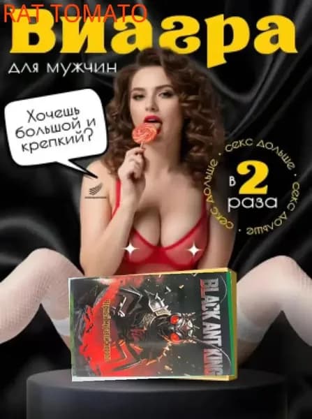 Супер Элида двойного действия/Средства для усиления мужской силы, таблетки для повышения потенции, стимуляторы, афродизиаки, препараты для продления, средства для улучшения эрекции