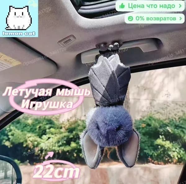 Плюшевая летучая свинья для Хэллоуина