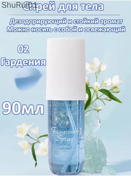 Вода душистая mzm-20260705202843532 2 мл