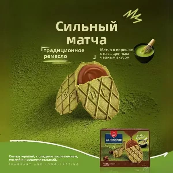 Тонкие вафли матча с шоколадной начинкой, хрустящее печенье, десертный перекус для дома и офиса43g