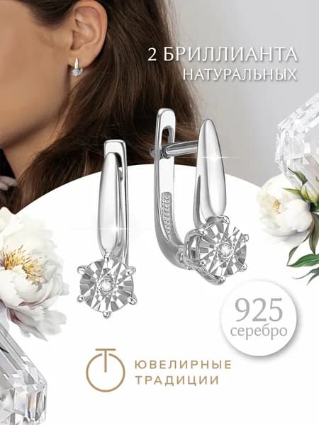 Ювелирные традиции серьги из серебра 925 пробы с бриллиантами