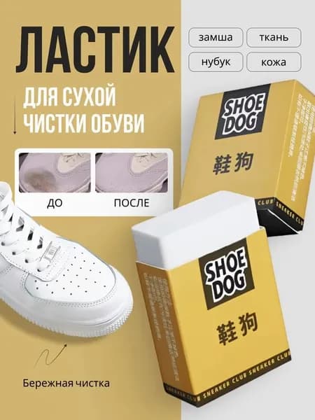 Губка для обуви 1 шт