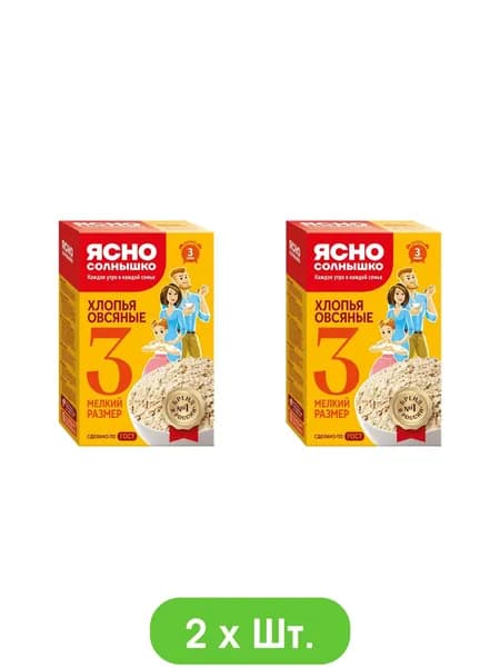 Хлопья овсяные Ясно Солнышко №3 350г * 2шт.