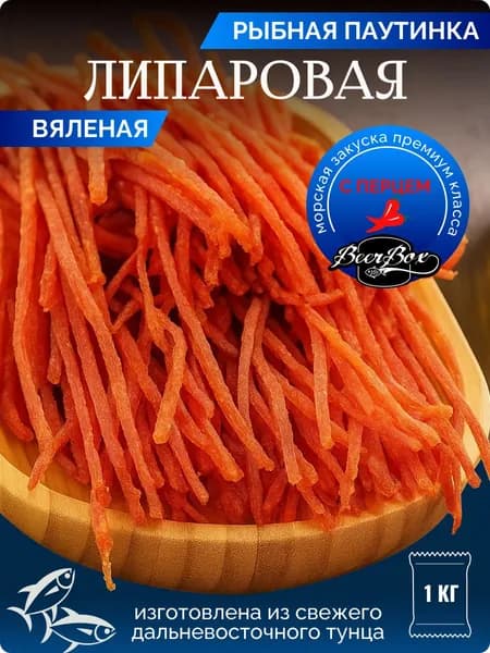 Рыба Липаровая сушено-вяленая с перцем соломка 1кг