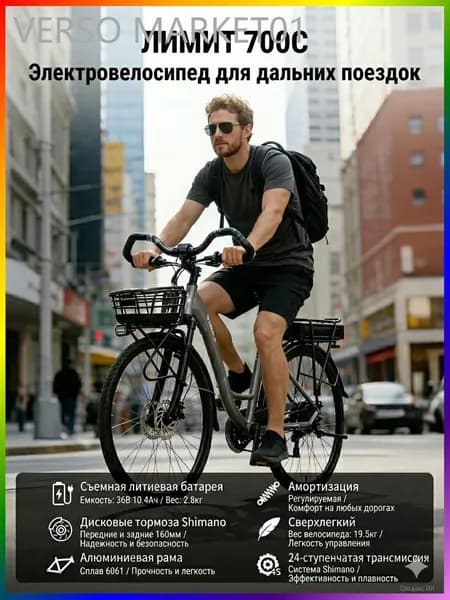Электровелосипед 2025