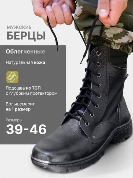 Берцы мужские тактические