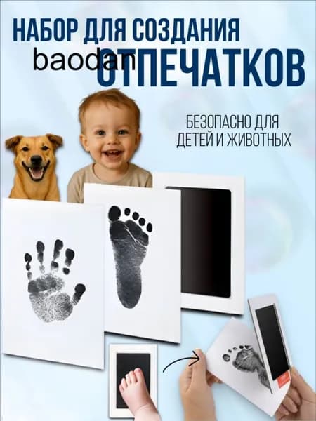 Отпечаток для новорожденных, набор для ручки и ножки малыша, слепок лапы кошки и собаки