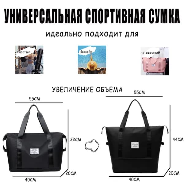 Сумка спортивная