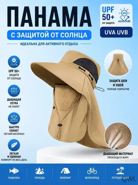 Шапка для рыбалки и охоты Шапка для рыбалки и охоты