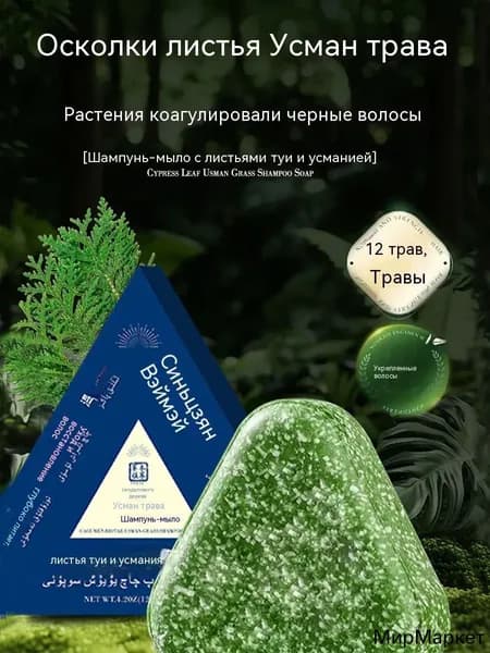 Шампунь сухой, 1 мл