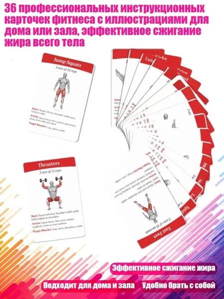 Аксессуары для тренажеров