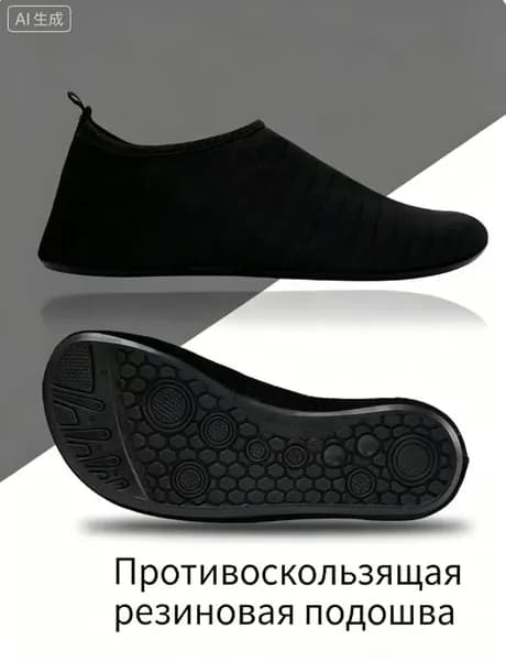 Аквашуз SXFDLKYGFLVGF