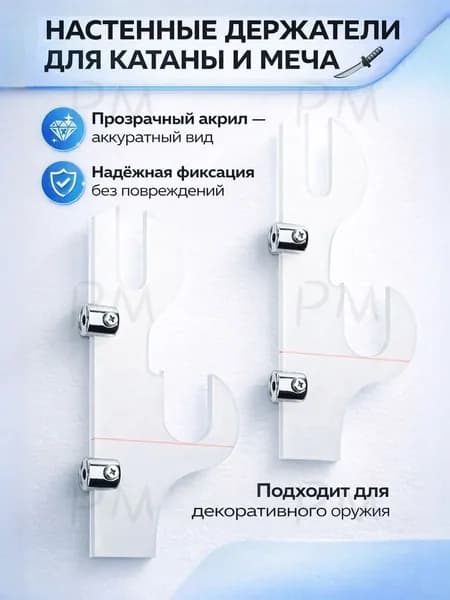 Подставка декоративная под сувенирное оружие