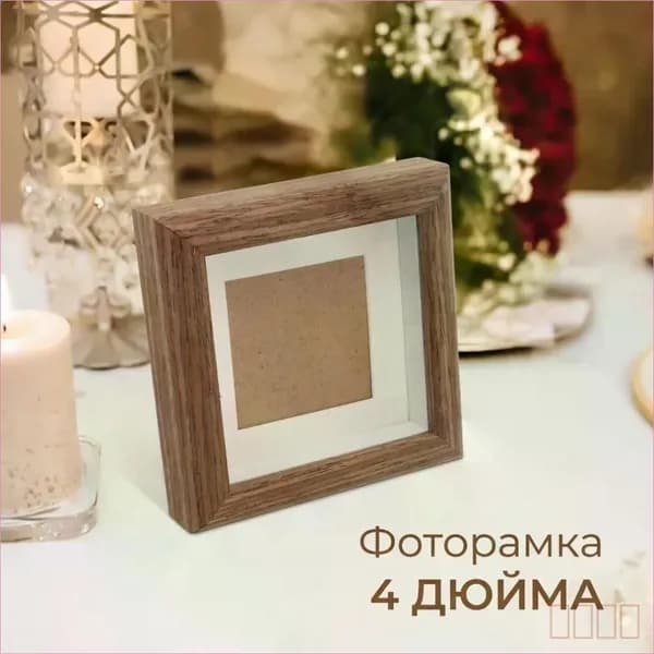 Фоторамка