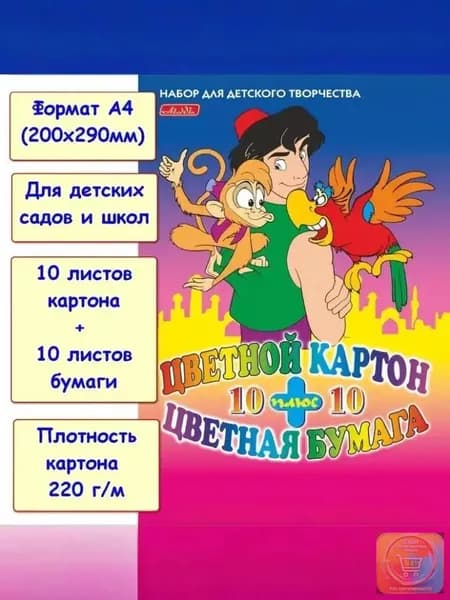 Картон A4, количество листов: 20