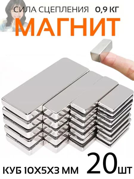 Наклейки на доску, прочные металлические магниты на холодильник для кухни, офиса, школы, шкафа, украшения карт,20 штукx