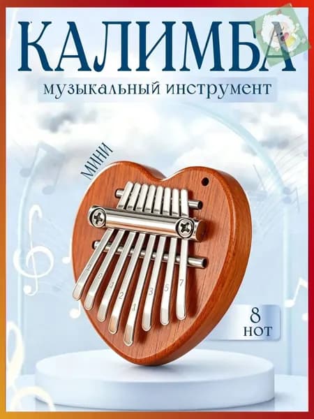 Калимба мини