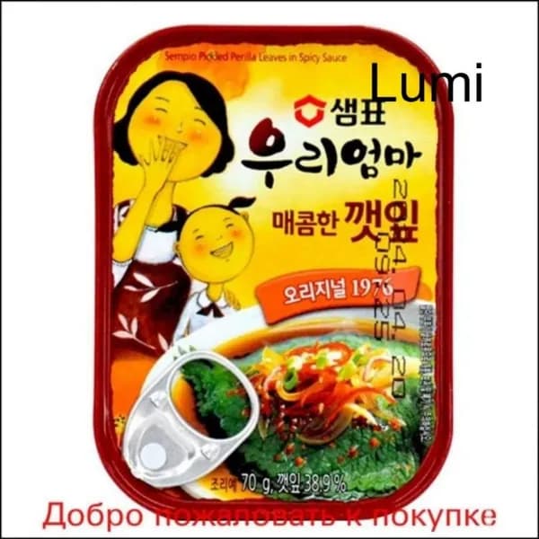 Эксклюзивный гарнир для риса, оригинальные корейские листья сузи маринованные с острыми огурцами, 70 грамм, в упаковке 30 штук