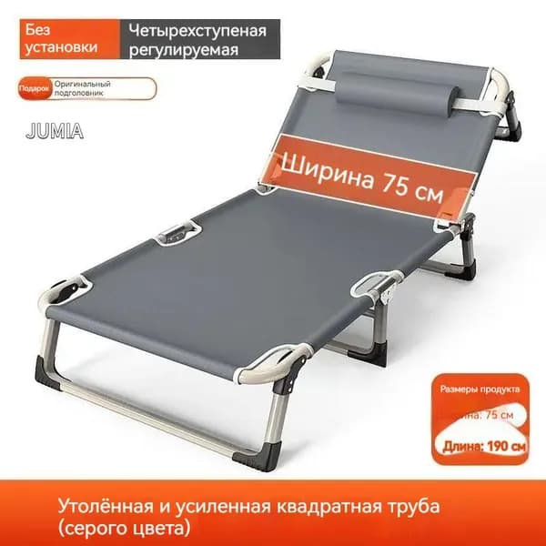 Раскладушка ,75х190х29см