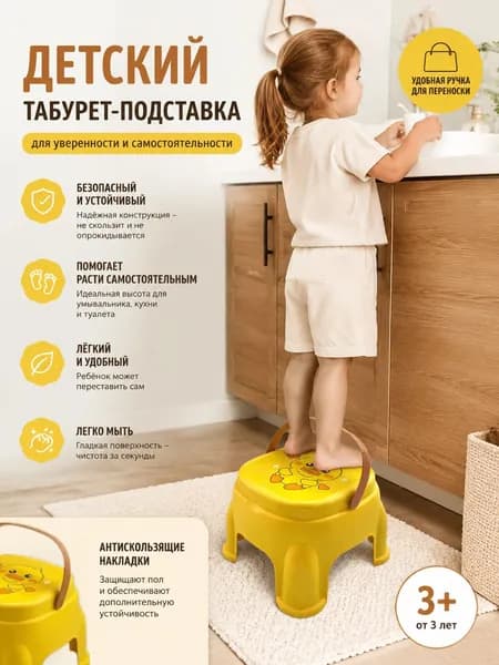 Детский стул,18х18см