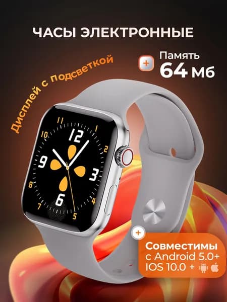 Смарт-часы, серебряный