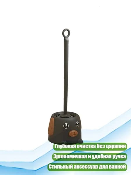 Щётка для ванной с изображением собаки, темный кофе