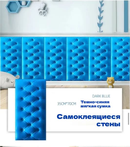 Стены Самоклеящиеся 70cmx35cm Мягкие Pvc 1 шт.