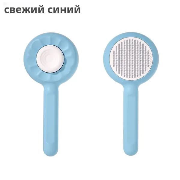 щетка для питомцев Подсолнух (синий) - 1шт
